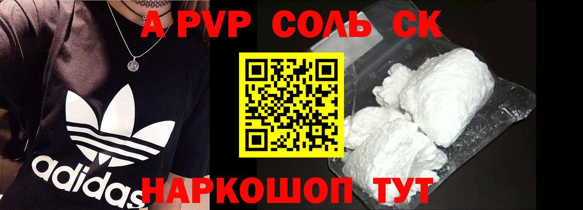 Alpha PVP мука Можга