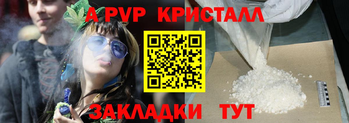 Alfa_PVP СК КРИС  Вход с VPN  Можга  Alpha PVP крисы CK  Alpha-PVP  Alpha PVP Crystall 