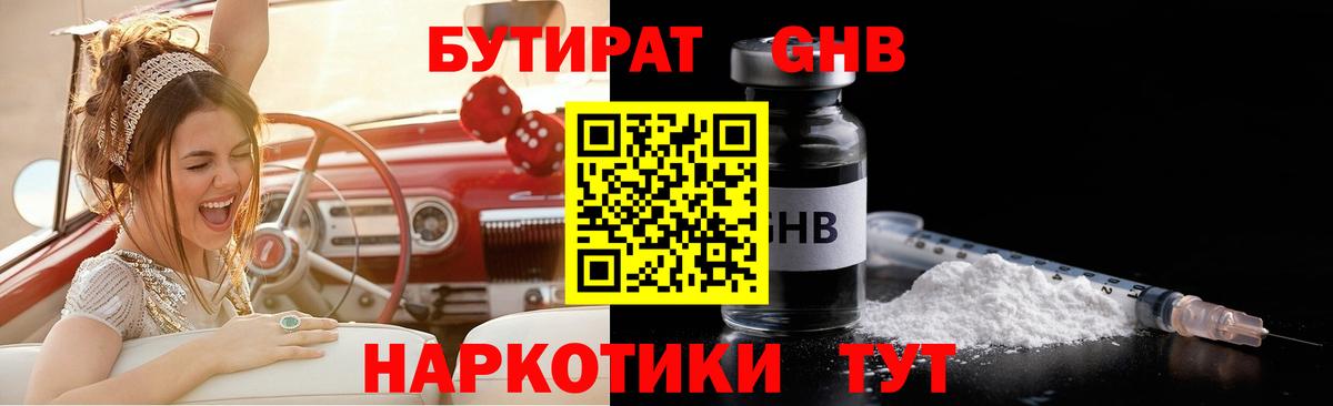 Можга  БУТИРАТ буратино  Бутират  Вход с VPN 