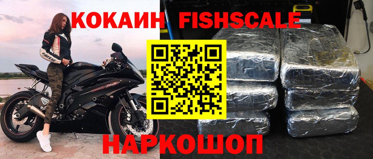 Cocaine VHQ  Cocaine  Можга  магазин продажи наркотиков  Кокаин 97%  Вход с VPN 