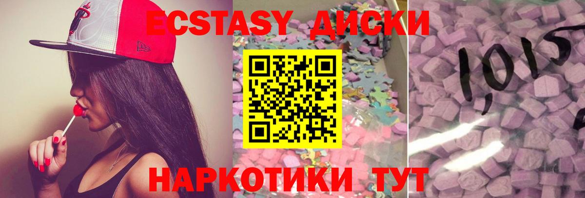 Ecstasy  Вход с VPN  Можга  ЭКСТАЗИ таблы 