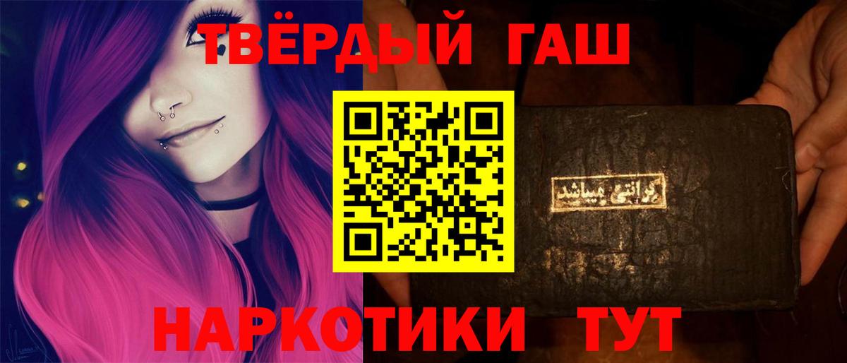 Гашиш Cannabis  ГАШИШ  Можга  ГАШ убойный  Вход с VPN 