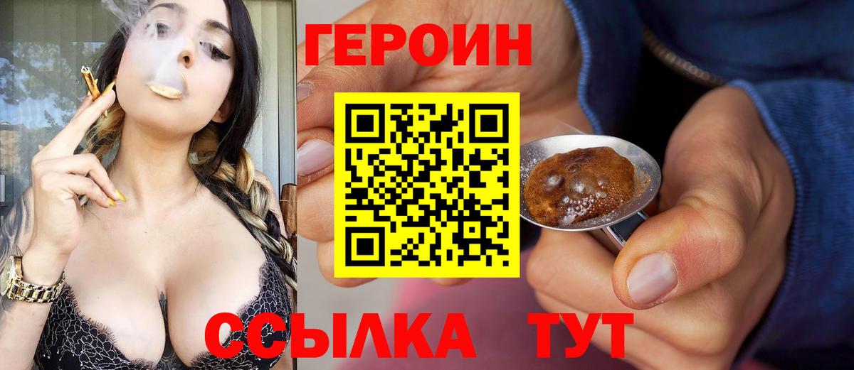 Можга  ГЕРОИН Афган  Вход с VPN 