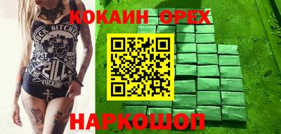 кокаин премиум Гусев