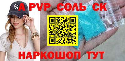 соль ск Гусь-Хрустальный