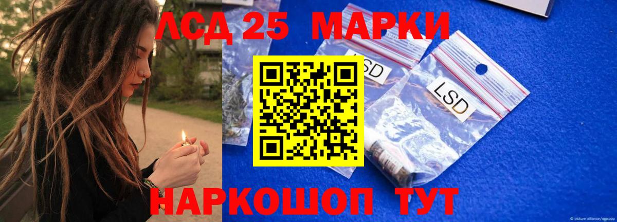 ЛСД экстази кислота Можга