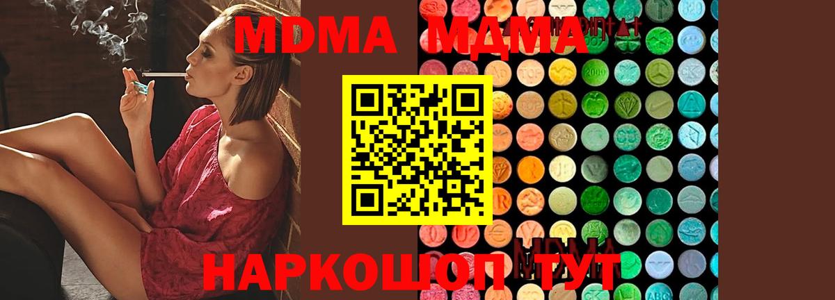 Можга  МДМА молли  Вход с VPN  МДМА crystal 