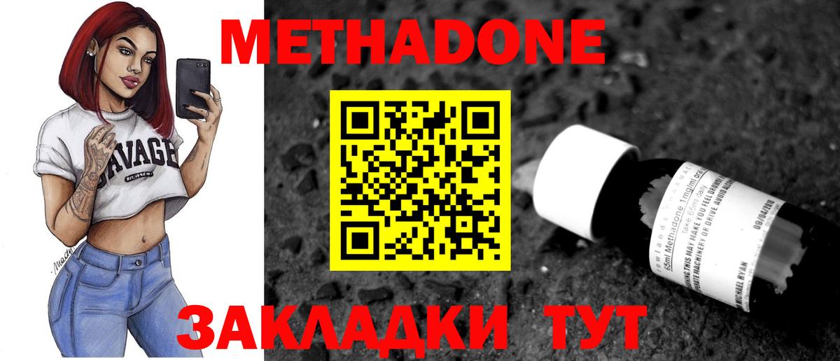 МЕТАДОН VHQ Можга