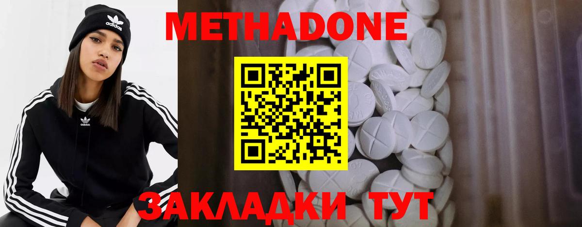Метадон VHQ  Метадон VHQ  Вход с VPN  Можга 