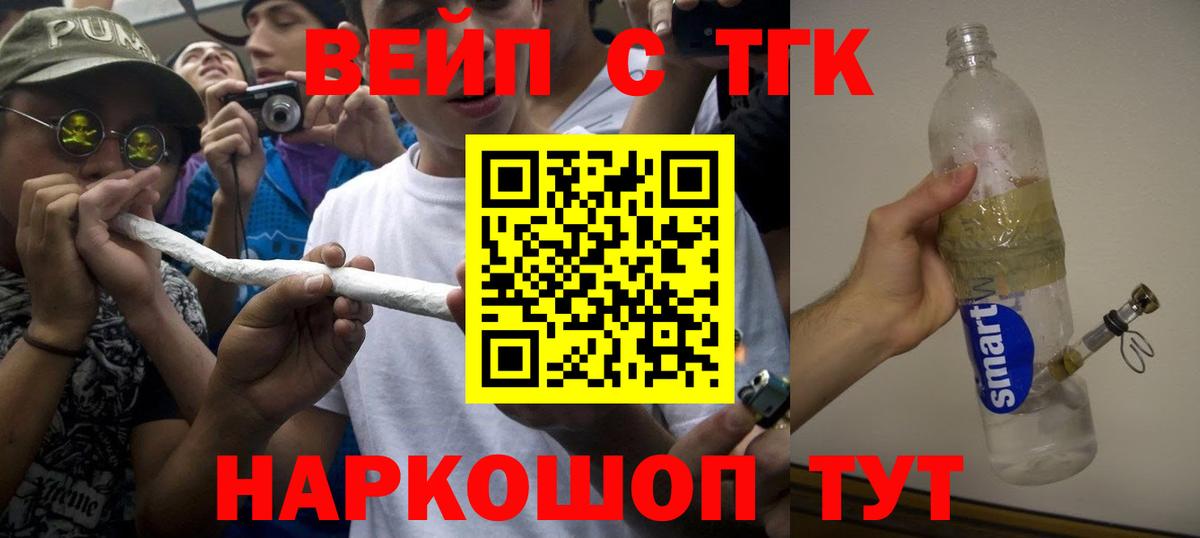 Можга  ТГК гашишное масло  Вход с VPN 
