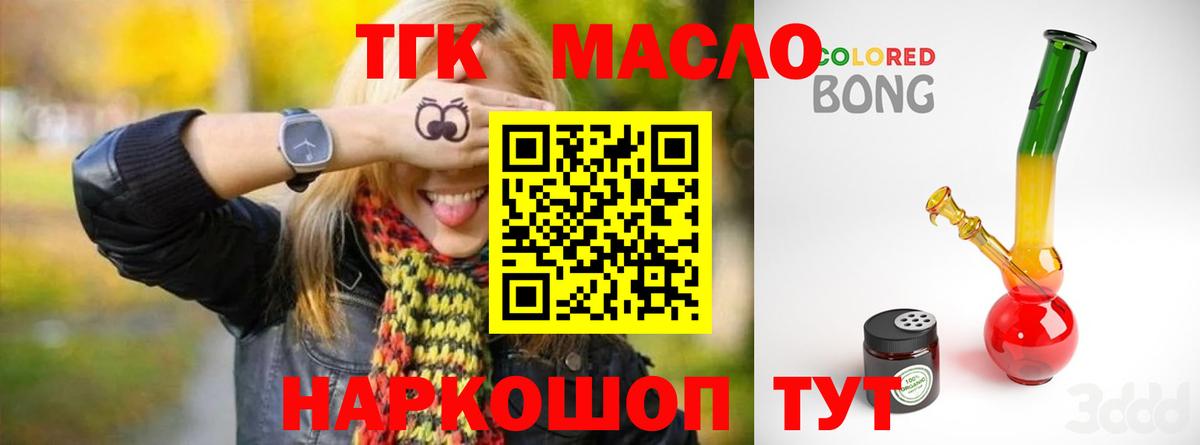 Дистиллят ТГК концентрат Можга